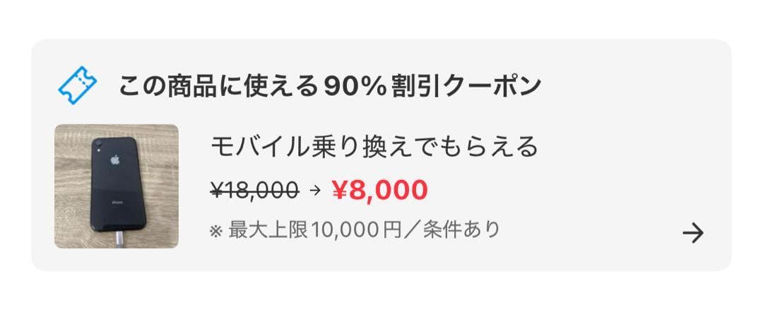 Apple iPhone XR ブラック 本体 SIMフリー　ロック解除済