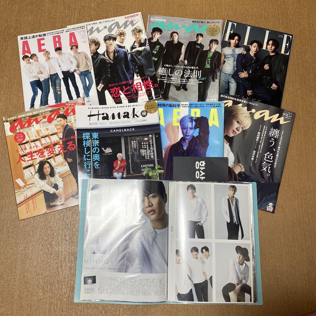 SHINee 雑誌　新聞　切り抜き　ちらし