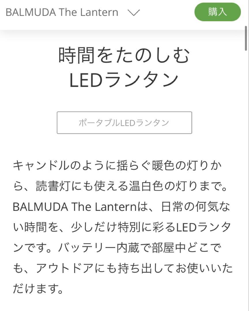 バルミューダ The Lantern L02A-BK ブラック　ランタン