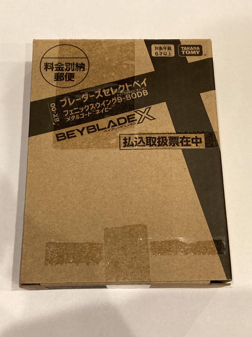 フェニックスウイング 9-80DB メタルコート　ベイブレードx