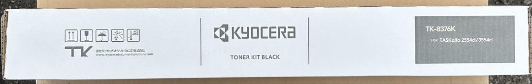 TK-8376K 京セラコピー機　純正ブラックトナー