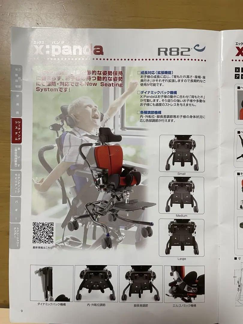 ティルト機能付き介護用椅子 黒