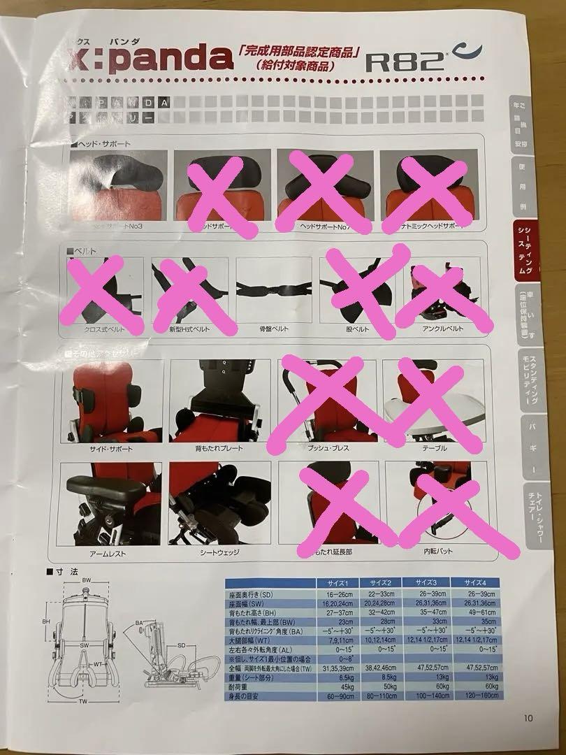 ティルト機能付き介護用椅子 黒