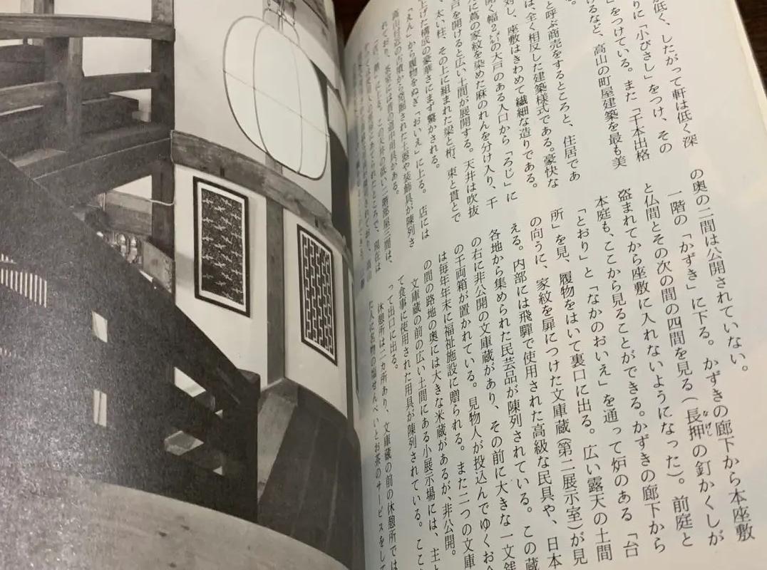 NE LH 高山・飛騨路 (ブルーガイドブックス) TW BV