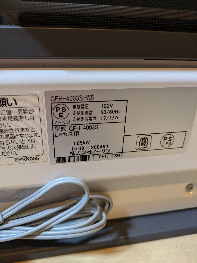 未使用 ノーリツ ガスファンヒーター/GFH-4003S 都市 11～15畳