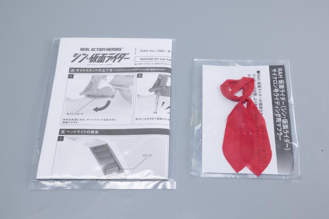 RAH シン・仮面ライダー サイクロン号