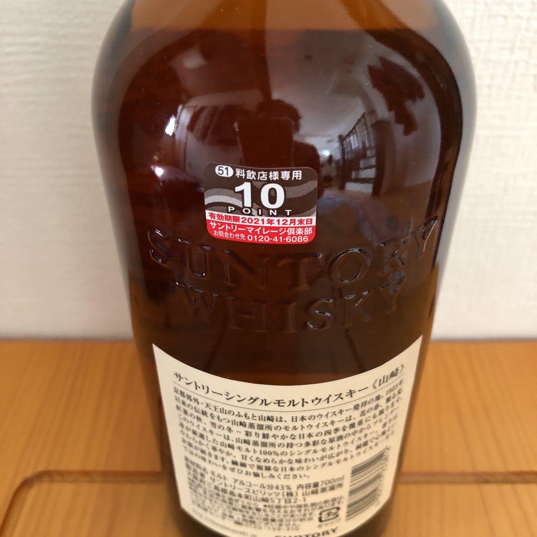 【未開栓】山崎 SUNTORY ウイスキー 1923 700ml 43度 ② SUNTORY サントリー 山崎 1923 700ml 43度 未開栓 国内酒 箱付き
