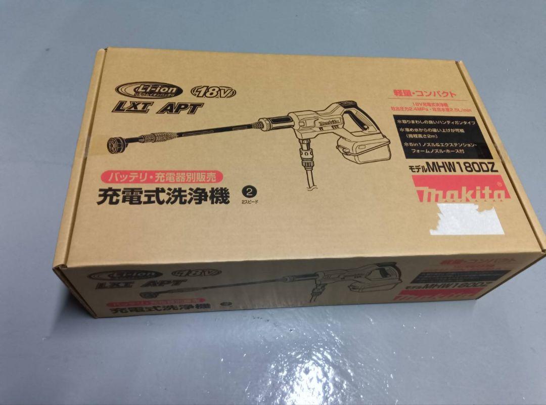 値下げしました。マキタ高圧洗浄機 MHW180DZ本体のみ新品未開封