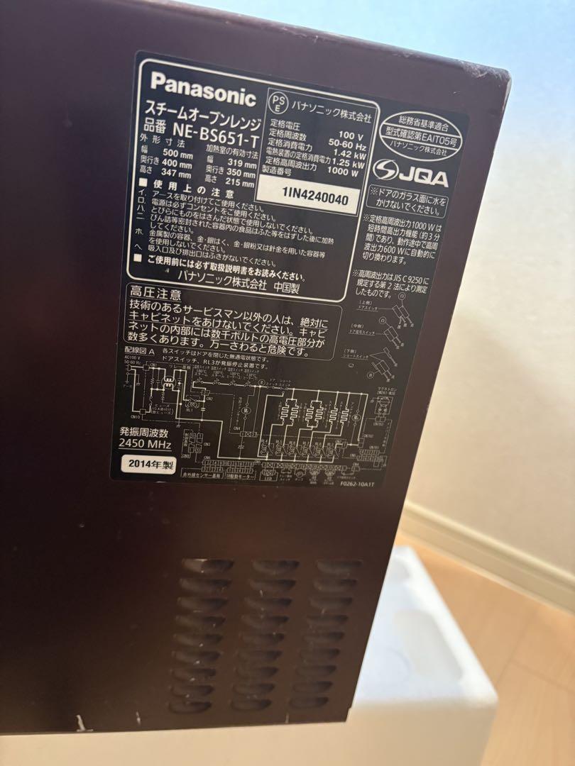 Panasonic Bistro スチームオーブンレンジ 2014年製