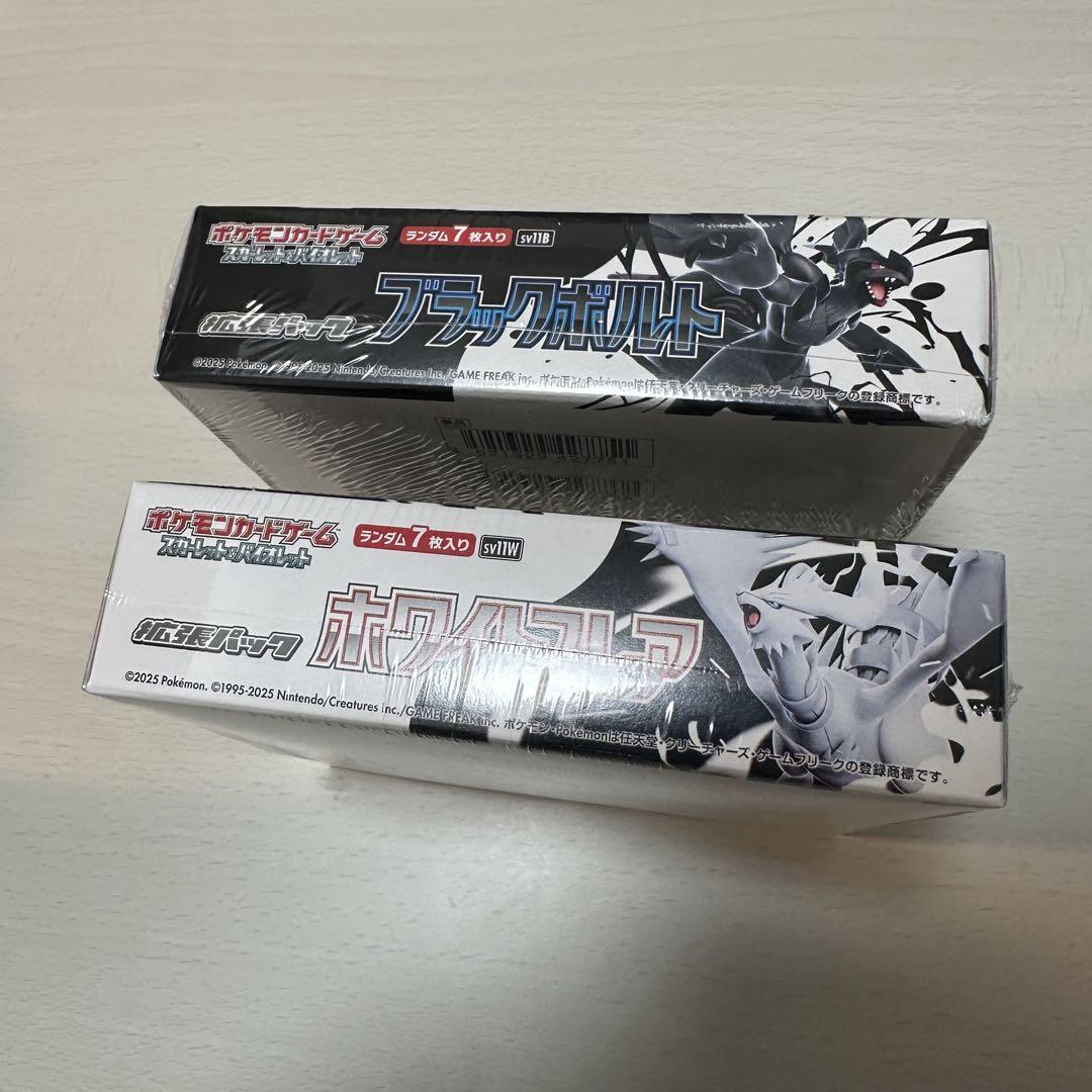 【シュリンク付き / ワンオーナー】ブラックボルト・ホワイトフレア BOXセット