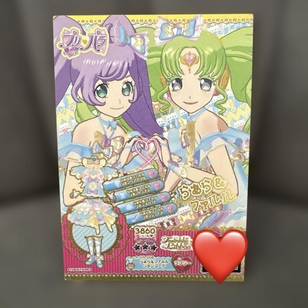 プリパラカードセット らぁら＆ファルルリボンコーらぁら・みれ