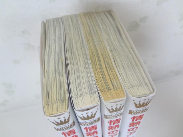 メルカリ 情熱のアレ 全4巻セット 花津ハナヨ 全巻セット 1 000 中古や未使用のフリマ メルカリ 情熱のアレ 全4巻セット 花津ハナヨ 全巻セット 1 000 中古や未使用のフリマ