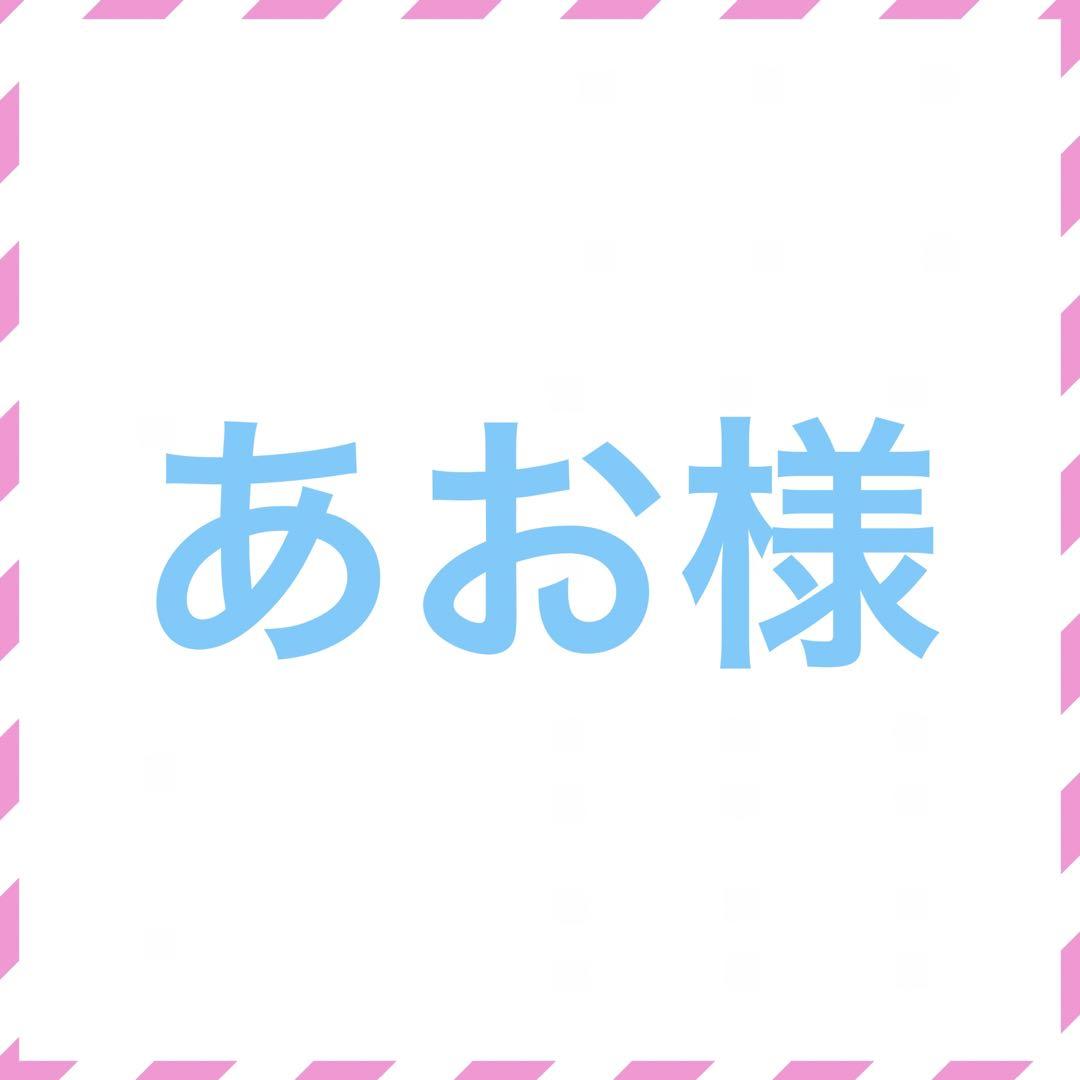 テレビで話題】 あお様 各種パーツ - tonello.ec