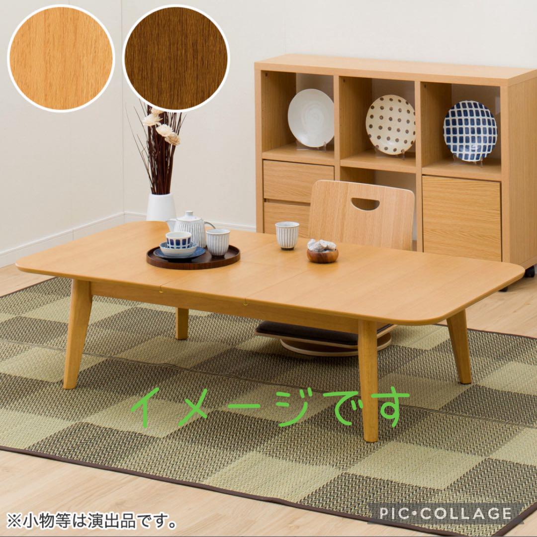ニトリ伸縮式座卓リベラルYN(中古)