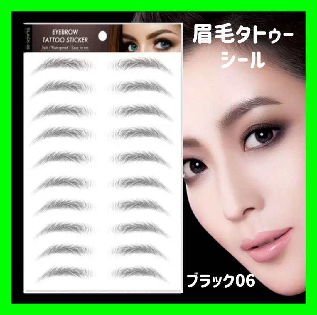 大人気10シート眉毛タトゥーシール眉ティントブラック06 時短韓国