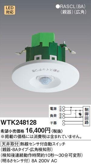 天井取付熱線センサ付