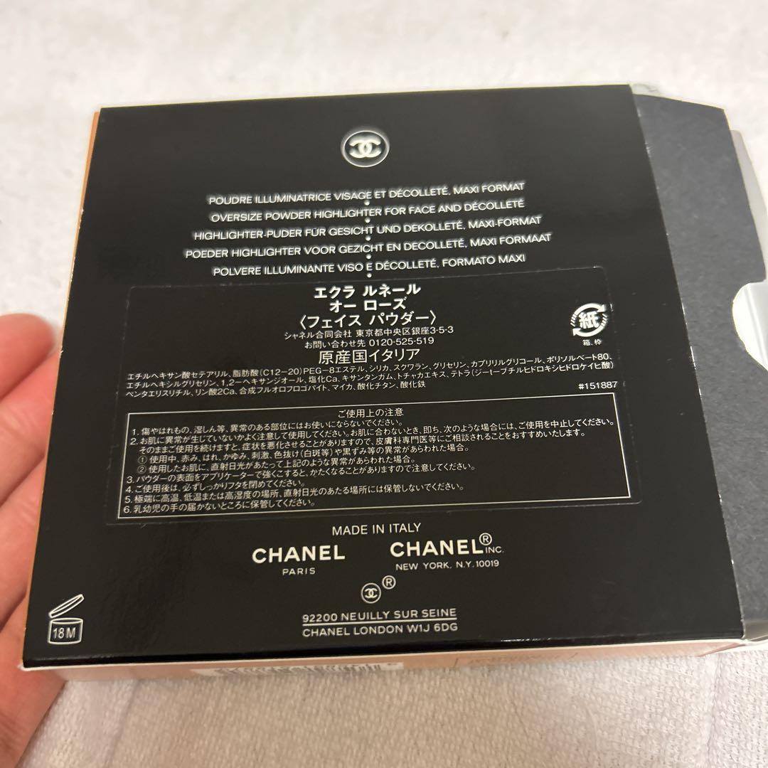 シャネル エクラ ルネール