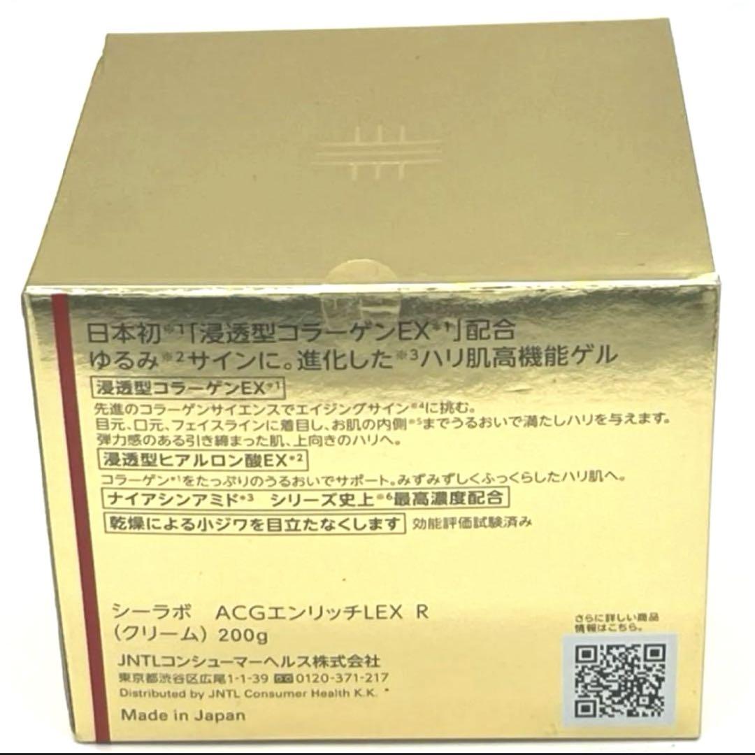 200g ドクターシーラボ アクアコラーゲンゲル エンリッチリフトEX Ｒ