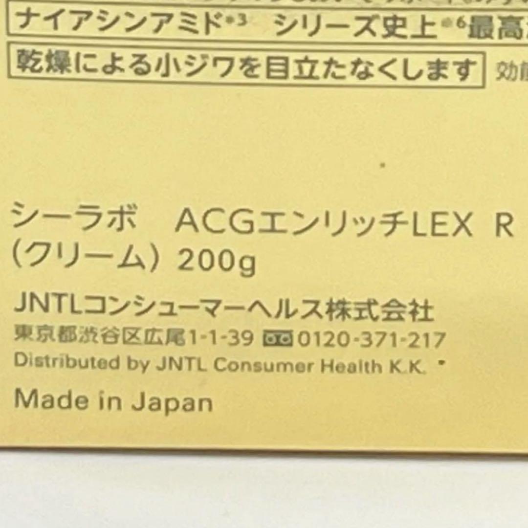 200g ドクターシーラボ アクアコラーゲンゲル エンリッチリフトEX Ｒ
