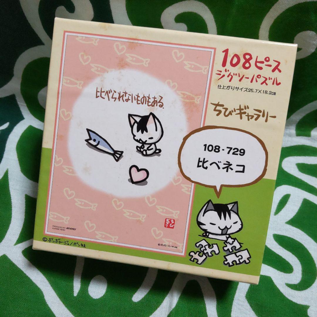 ちびギャラリー いち 12個セット(完成品) - ホビーサーチ フィギュア