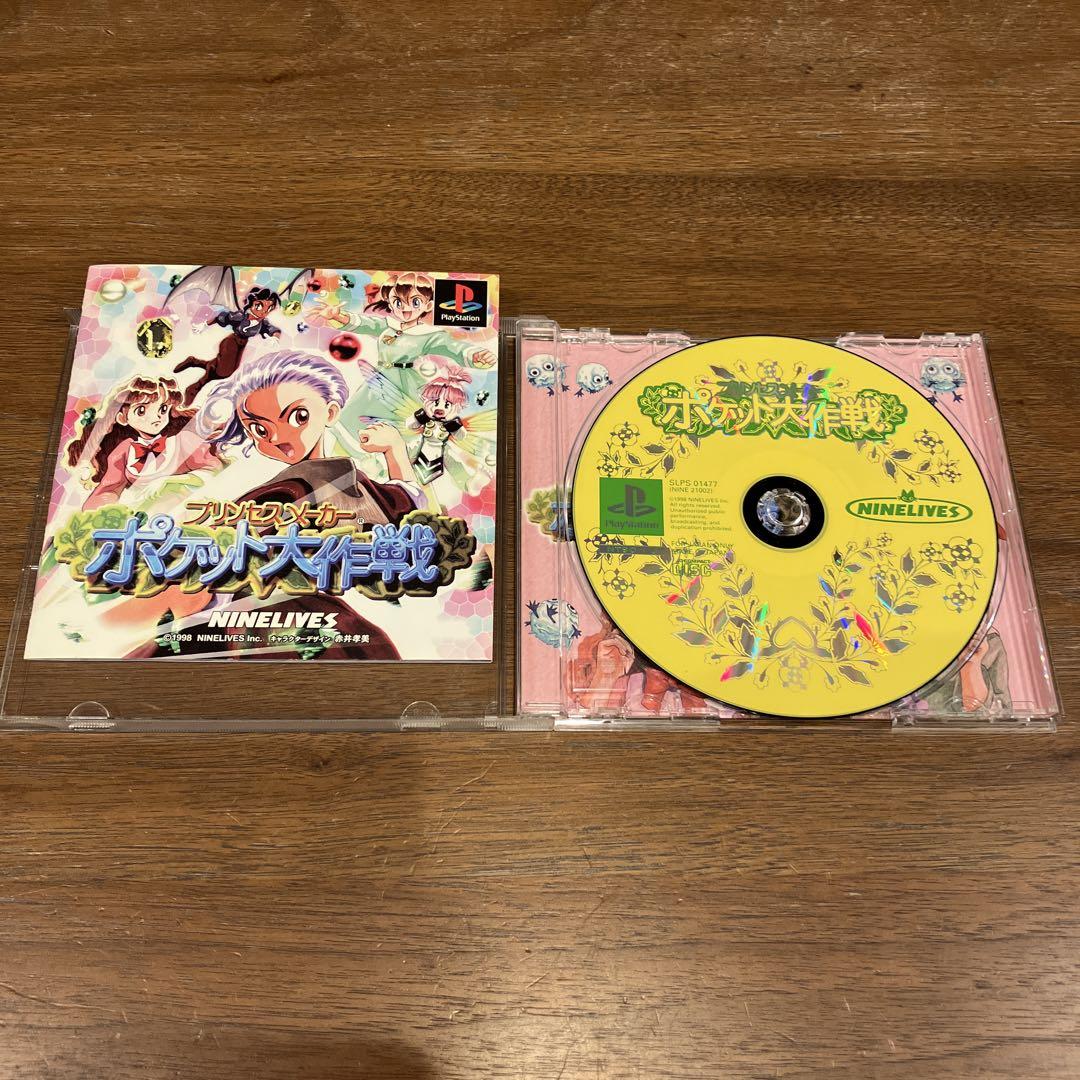 PS1 プリンセスメーカー ポケット大作戦 動作確認済 - メルカリ