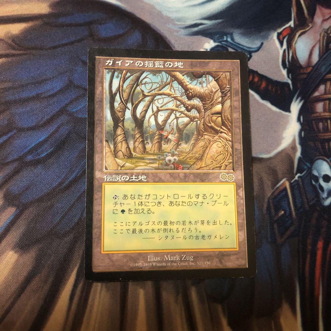 MTG ガイアの揺籃の地 日本語