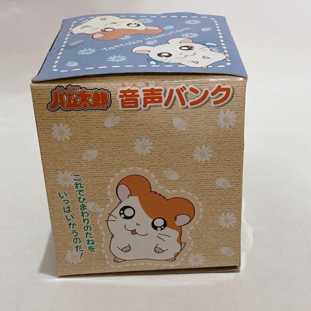 2025激安通販 内袋未開封】とっとこハム太郎 音声バンク 貯金箱 ソフビ その他