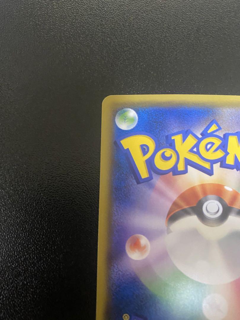 レッドのピカチュウ：ポケモンセンター オープン20周年記念 PROMO ポケカ
