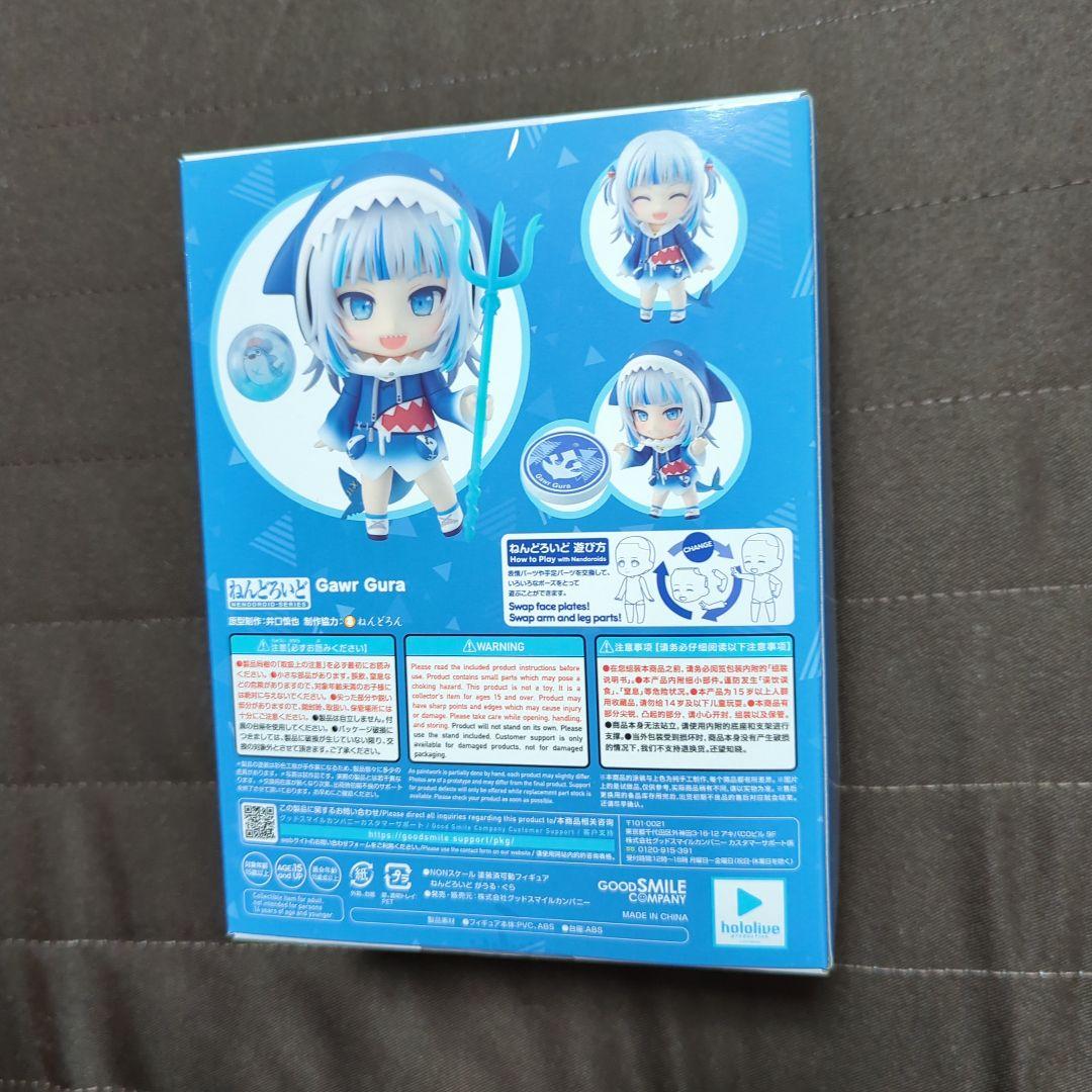 び*ん様 がうるぐら　ねんどろいど　ホロライブ　EN
