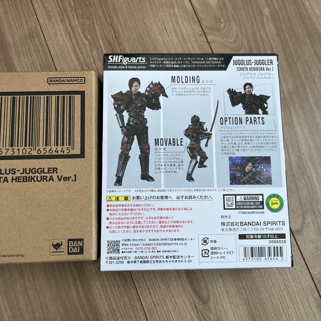 フィギュアーツ　ジャグラスジャグラー　ヘビクラショウタver