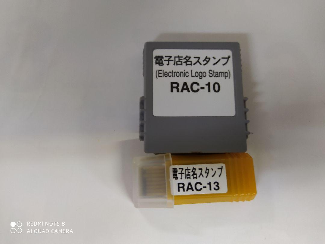 限定品人気 カシオ 店名スタンプ ラック10.13セット0099778 ivLsu-m49726567167 レジスター 格安日本製