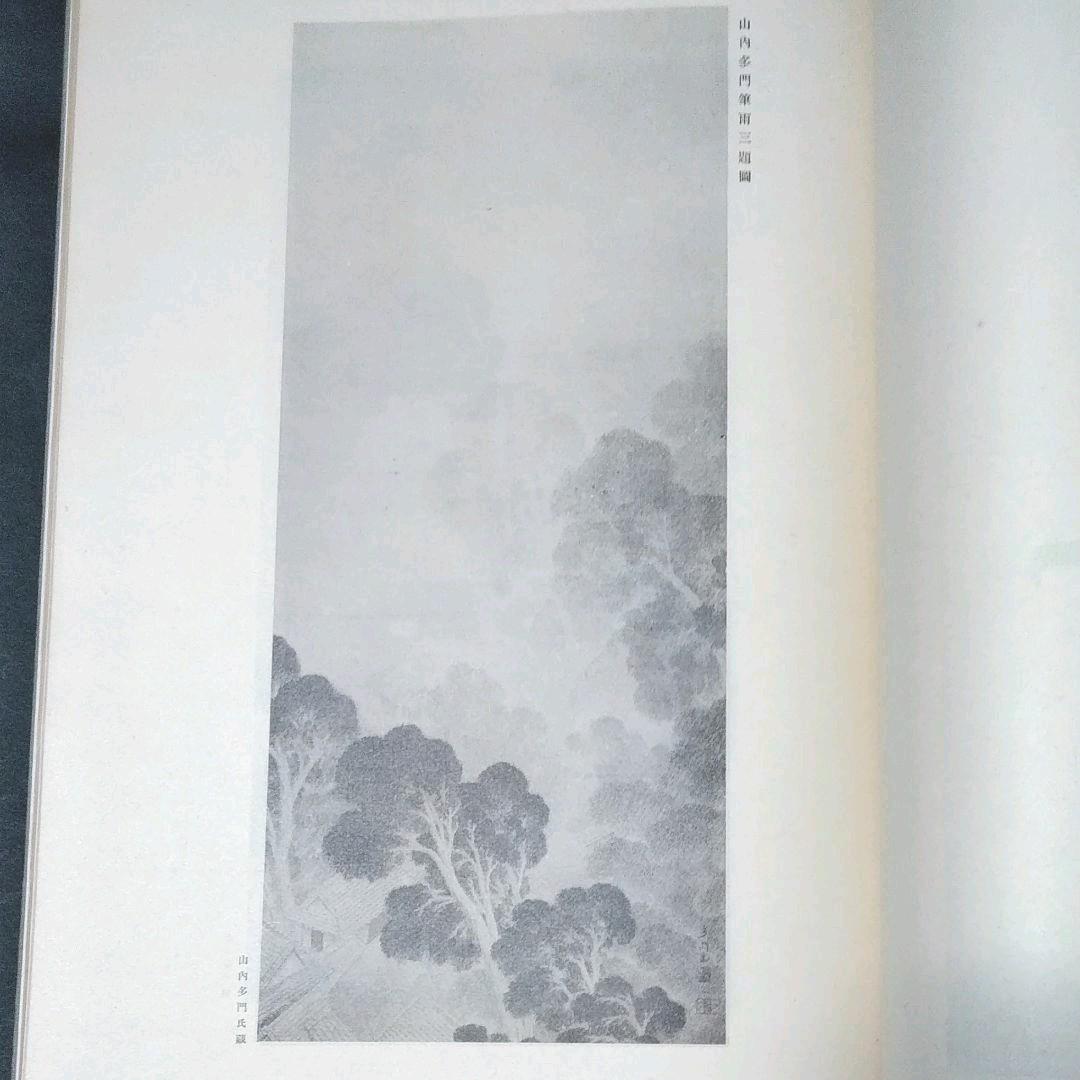 明治大正書画大観 全巻 4冊 342 明治大正書書大観.天.地.黄.玄.4部作