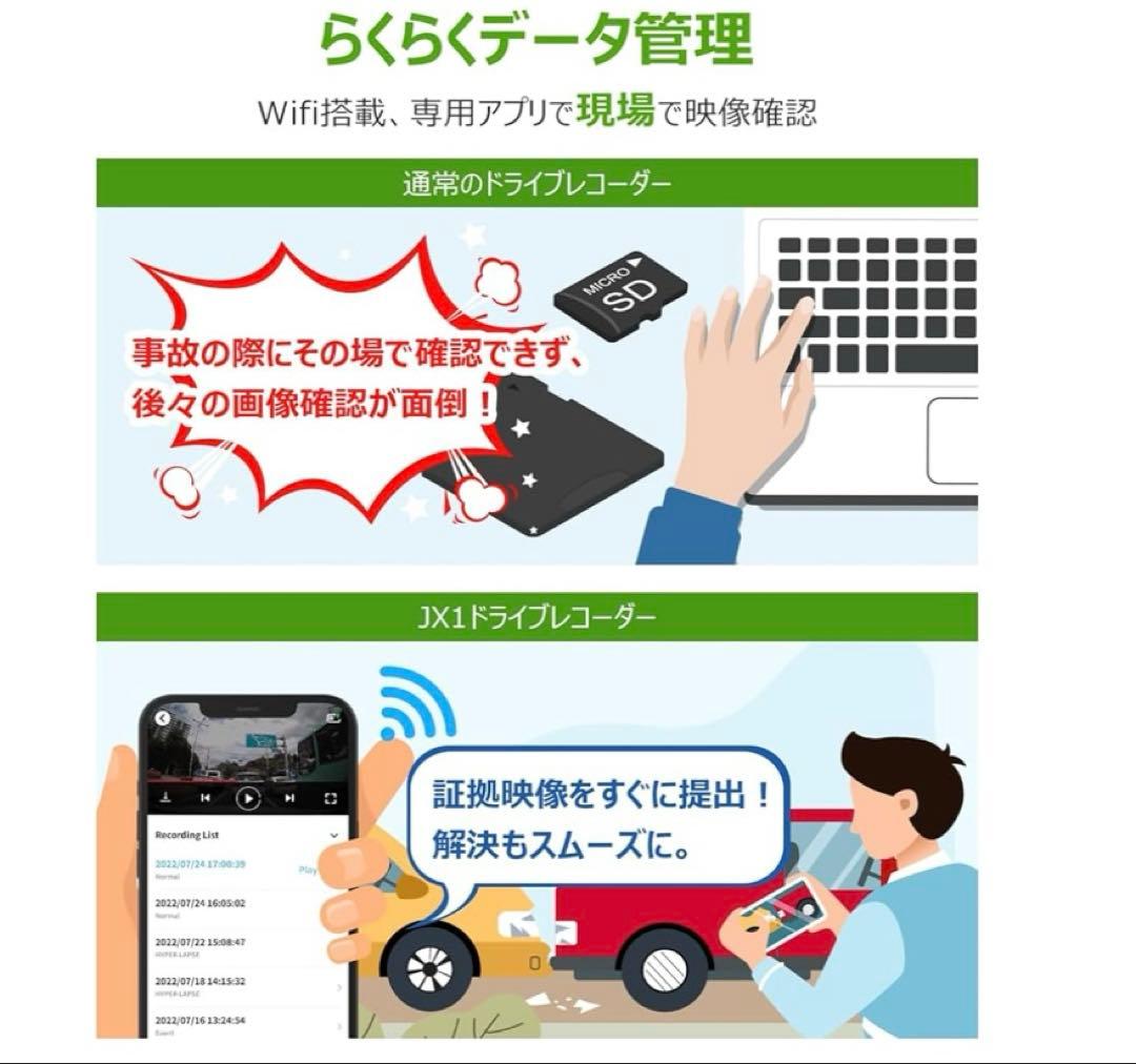 ドライブレコーダー