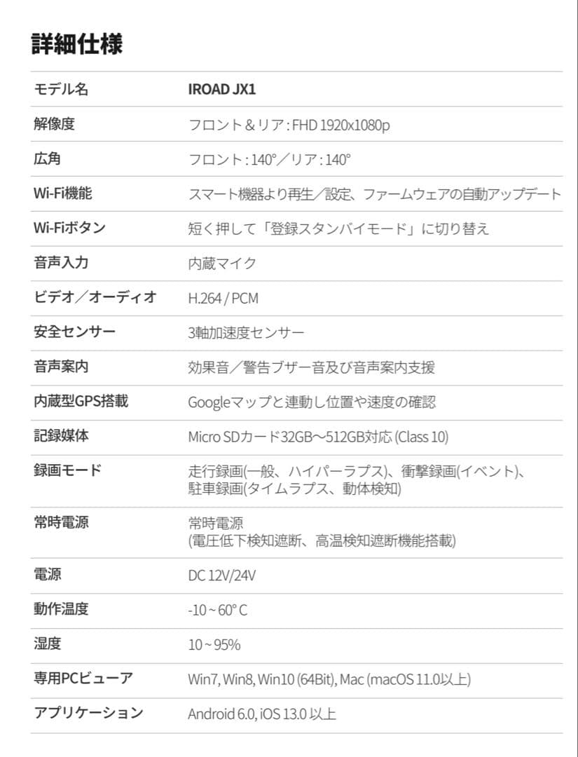 アイロード ドライブレコーダー JX1 前後Full HD 2カメラ BRIGHTFACE_UK