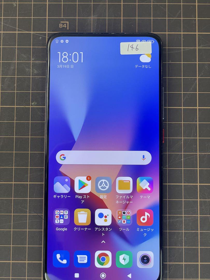 管理番号146 POCO F2 Pro 128GB
