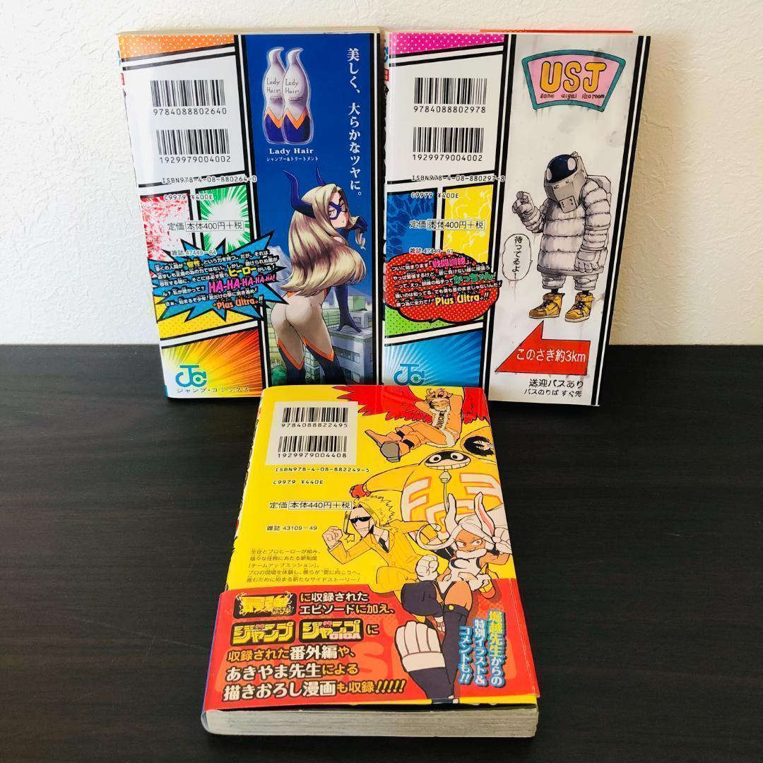 最大10%OFFクーポン セット 3冊 初版 僕のヒーローアカデミア まとめ 2巻 1巻 2 1 少年漫画