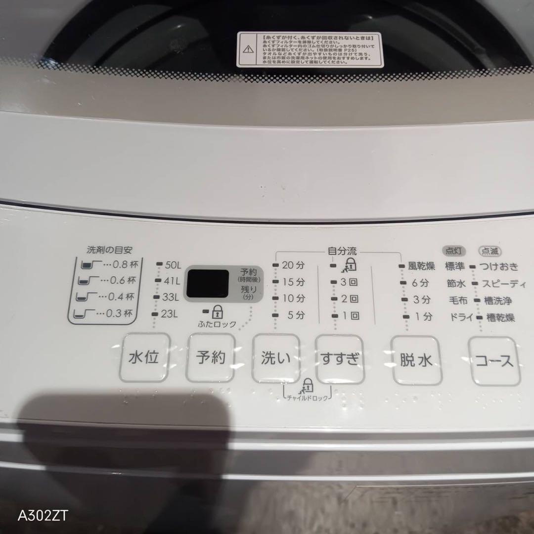 A244★2022年製★ニトリ　洗濯機　6KG ガラストップ　一人暮らし