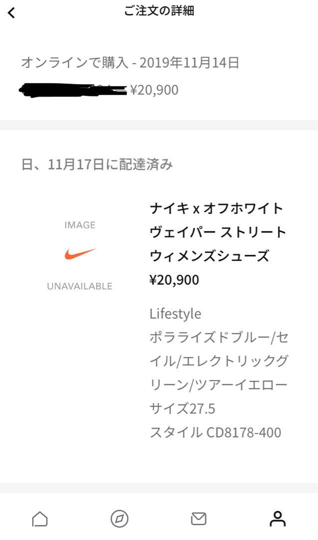 NIKE OFF-WHITE VAPOR STREET W10.5 M9 27㎝