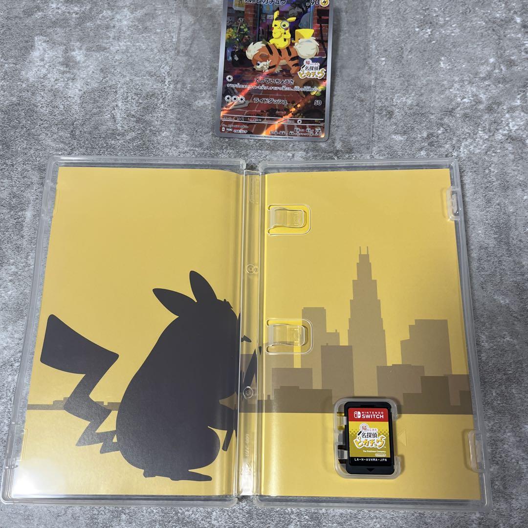 帰ってきた名探偵ピカチュウ　プロモカード付き【開封品】 ポケカ】帰ってきた名探偵ピカチュウ「付録のプロモカード」高騰