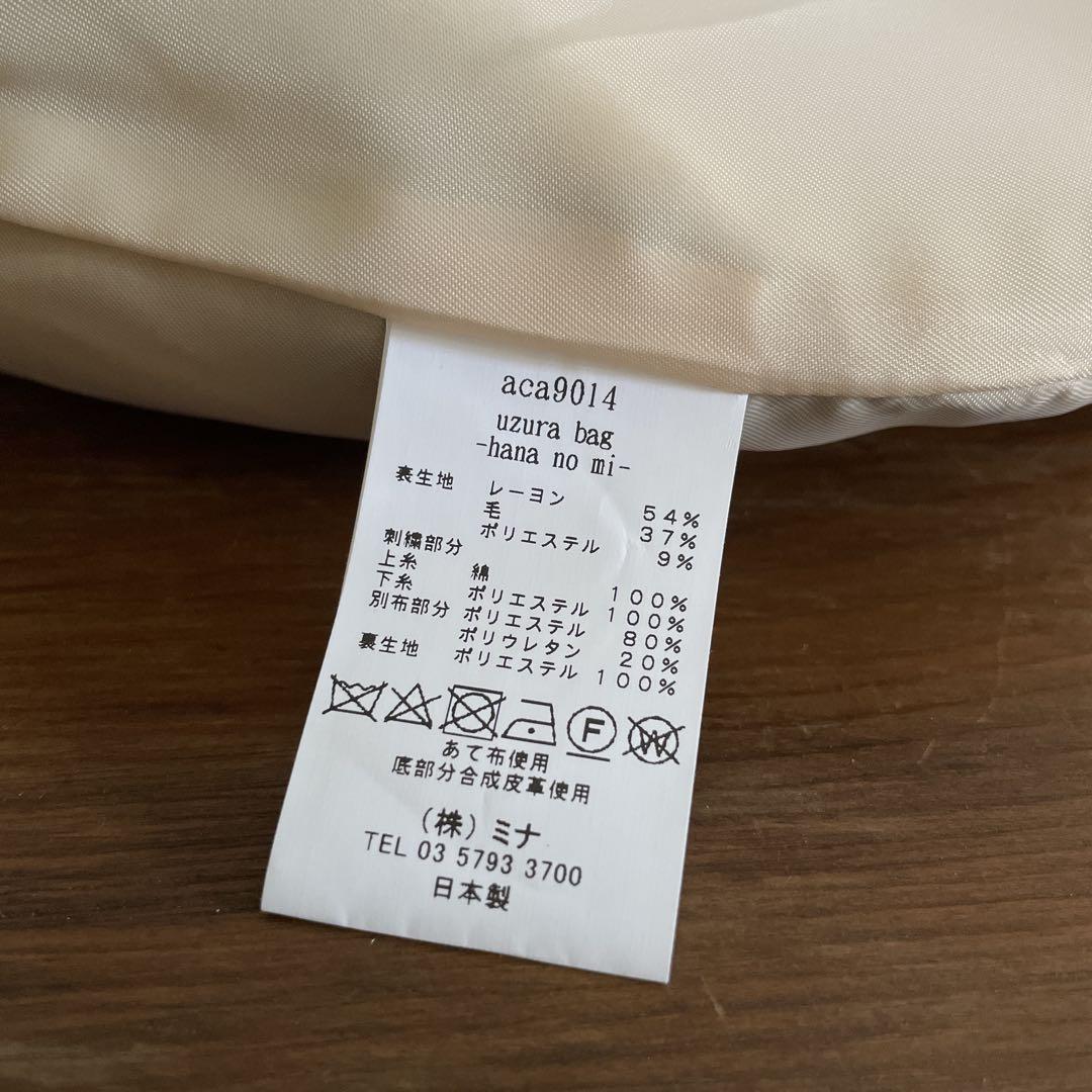バッグ mina perhonen uzura bag hana no mi
