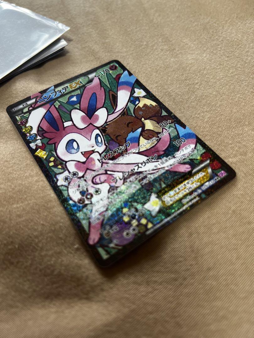 極美品】ニンフィアEX RR CP3 ポケキュンコレクション 026/032