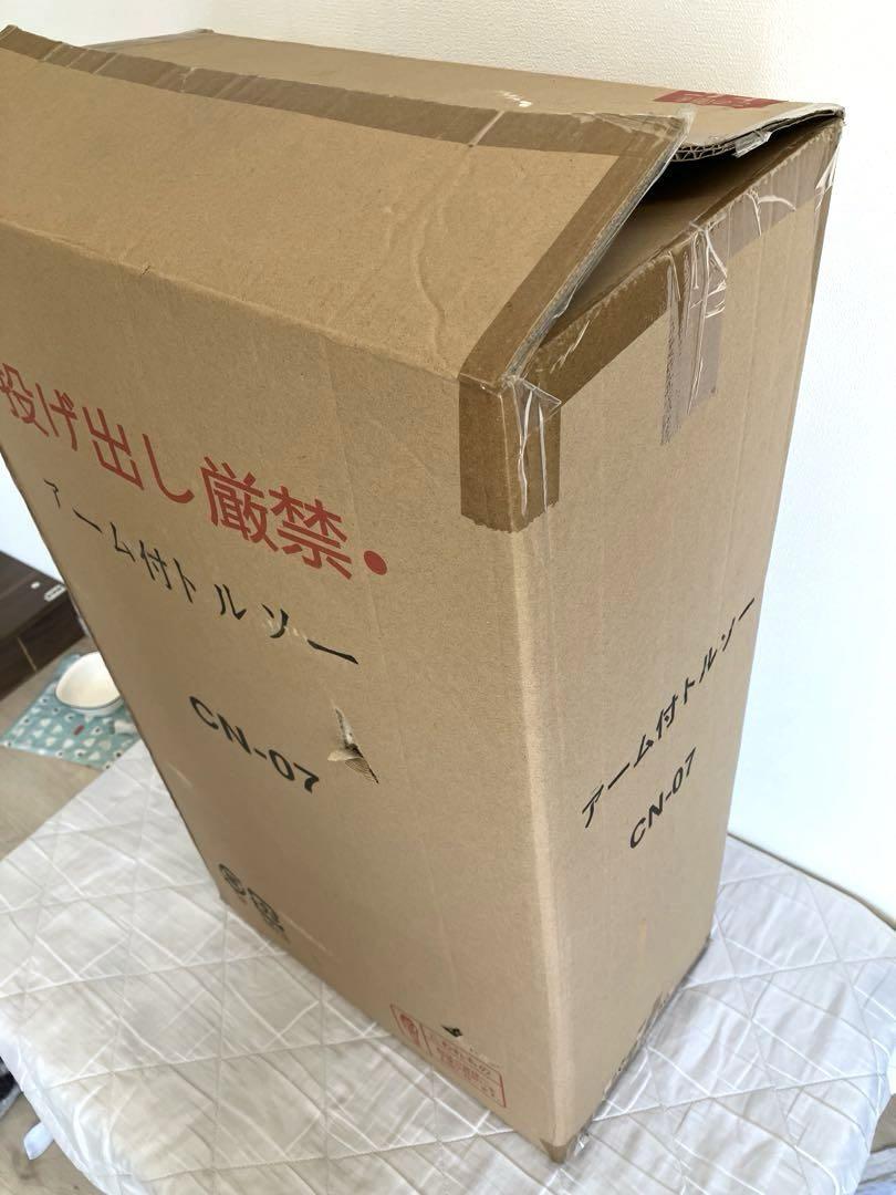 アーム付き