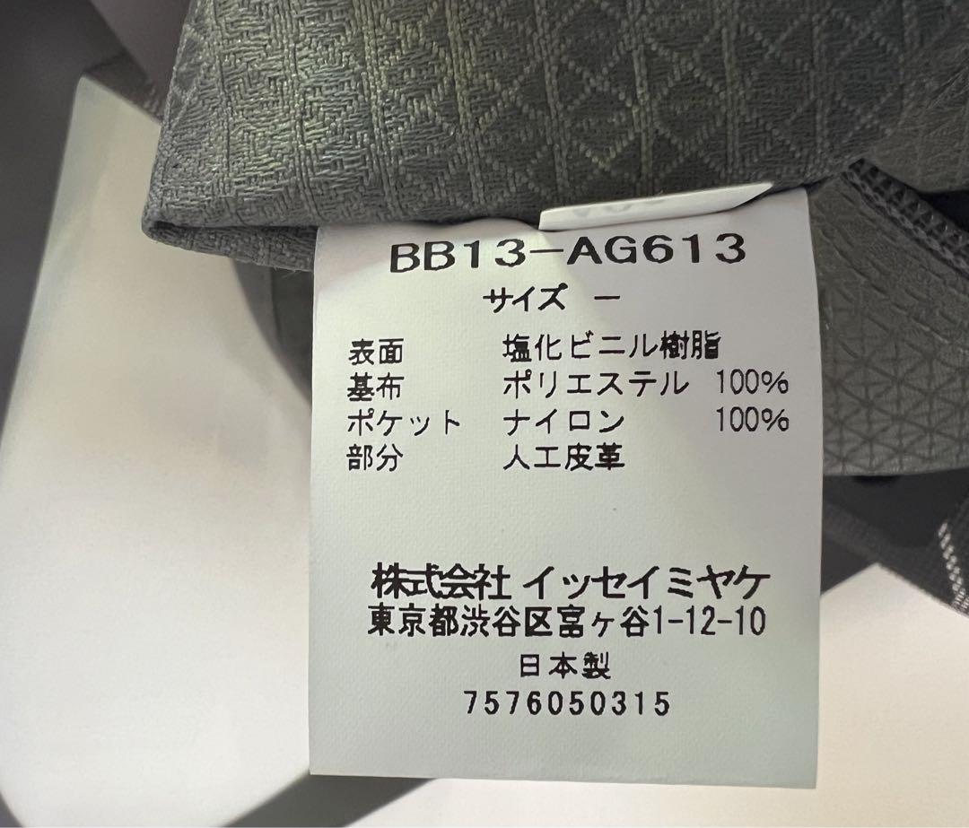 イッセイミヤケ トートバッグ イッセイミヤケ トートバッグ