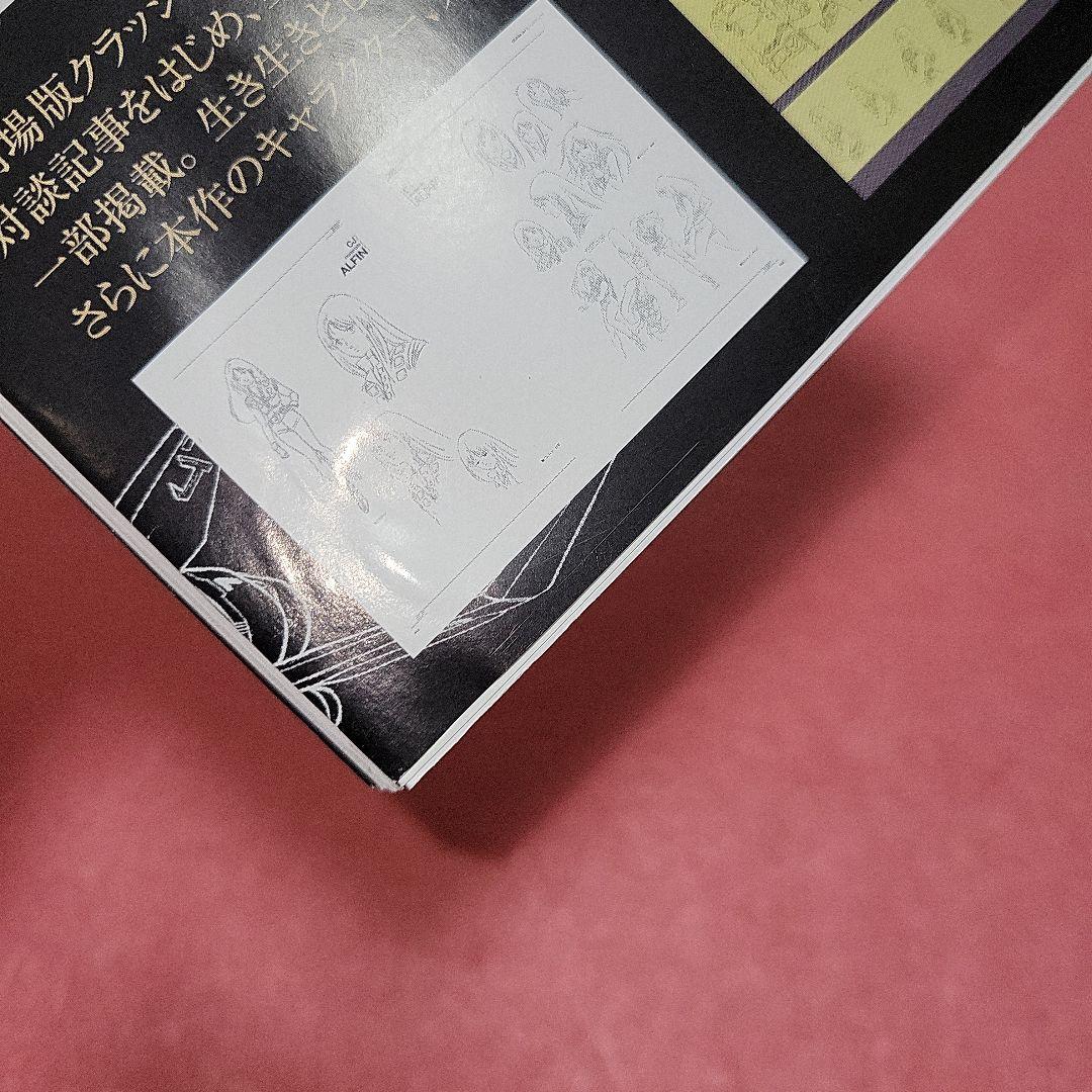 クラッシャージョウ デザイナーズノート