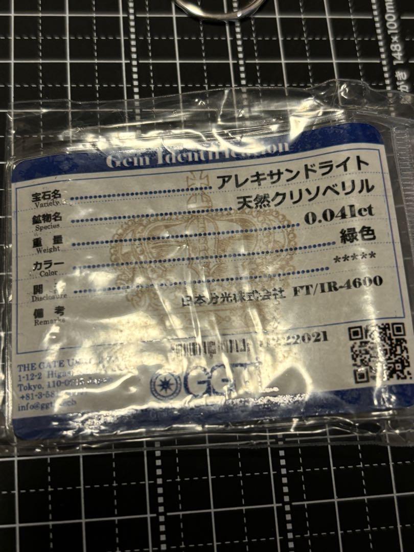 天然石　アレキサンドライト　リング　フリーサイズ