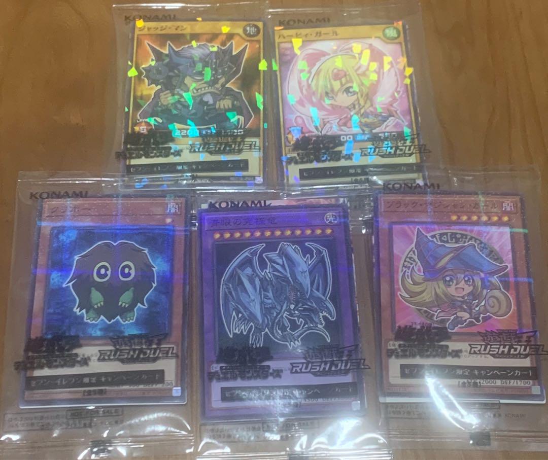 遊戯王カード限定5枚コンプリートセット - メルカリ