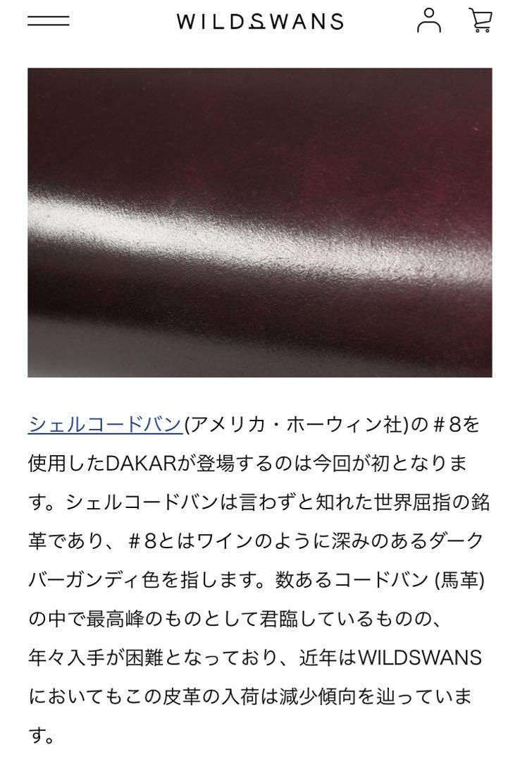 ◆新品◆WILD SWANS◆DAKAR◆キーケース◆コードバン◆#8