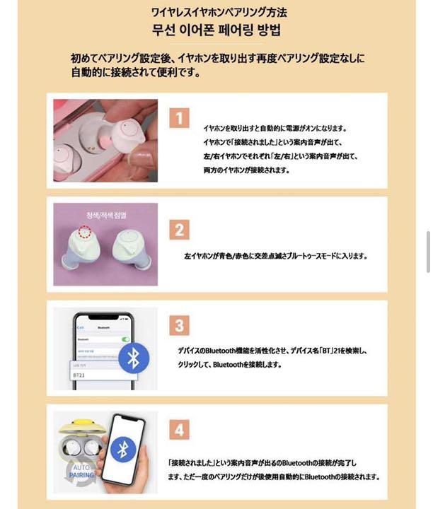 BT21 正規品 ワイヤレスイヤホン TATA BR1Z9-m49736936823 BTS 公式 定番HOT