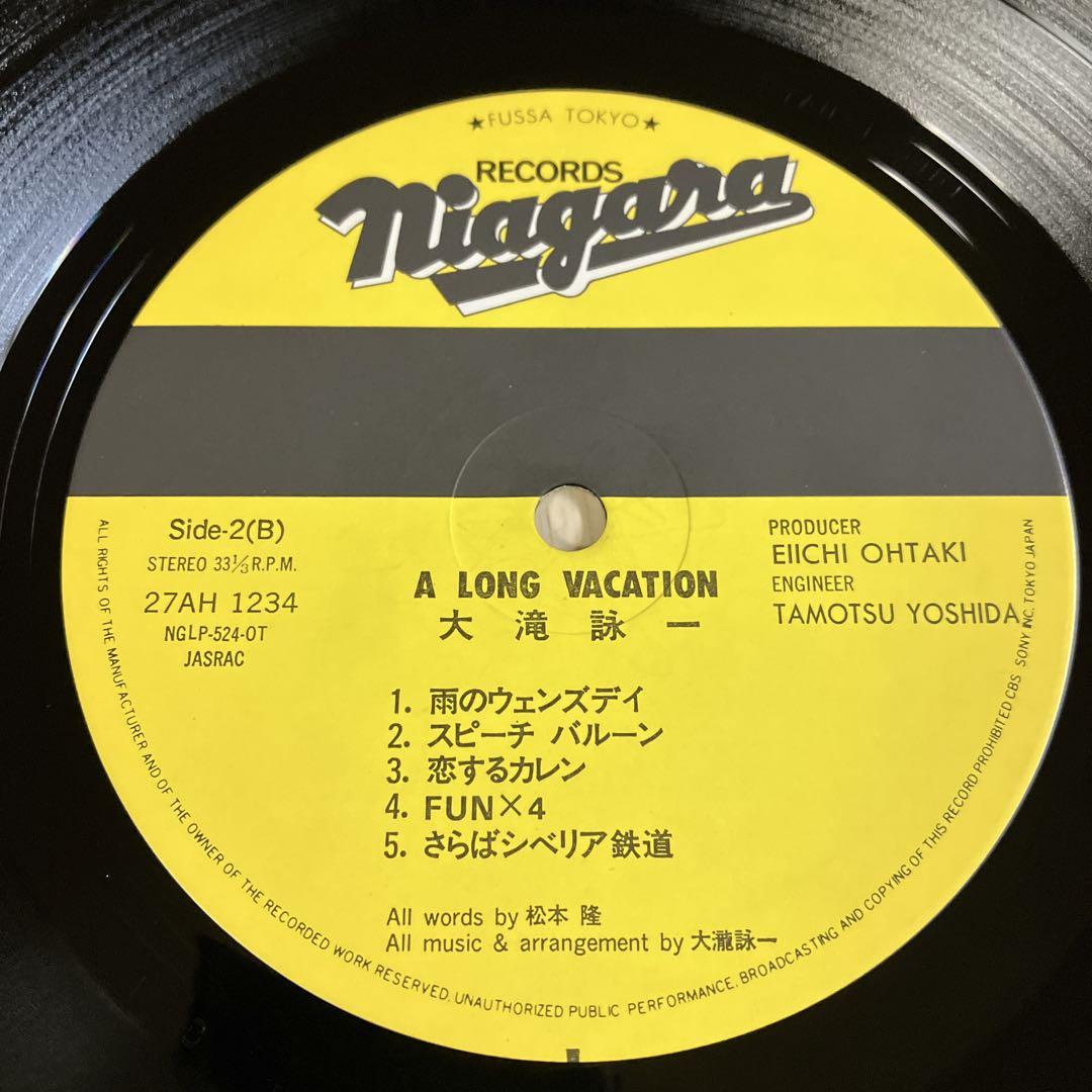 神美盤JPNオリ盤 大瀧表記 大滝詠一 A LONG VACATION - メルカリ