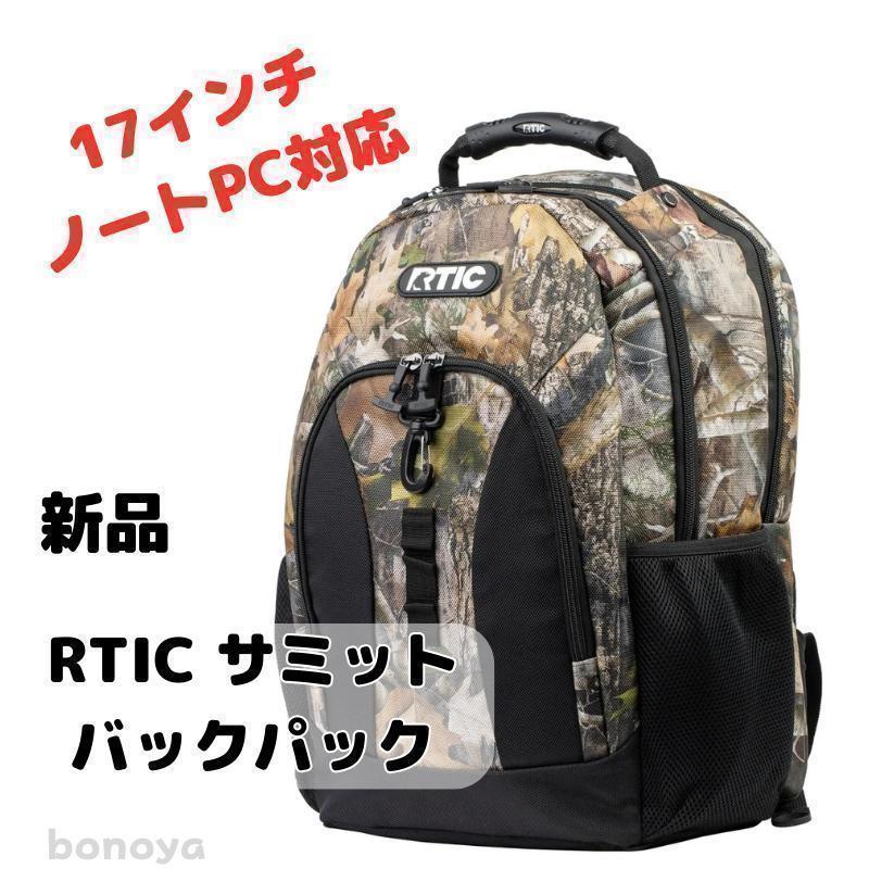 【新品】リュック RTIC サミット アウトドア 多機能 タブレット対応バッグ